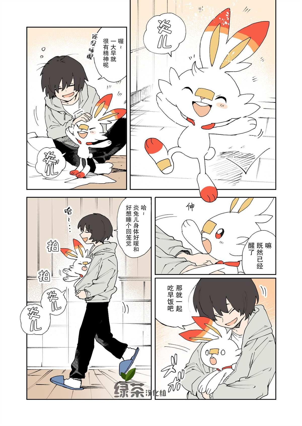 第4话