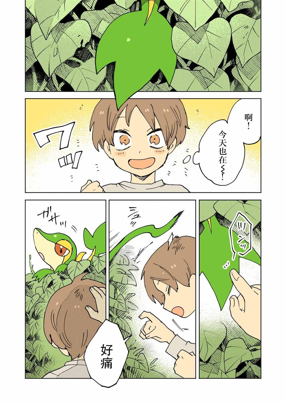 第40话