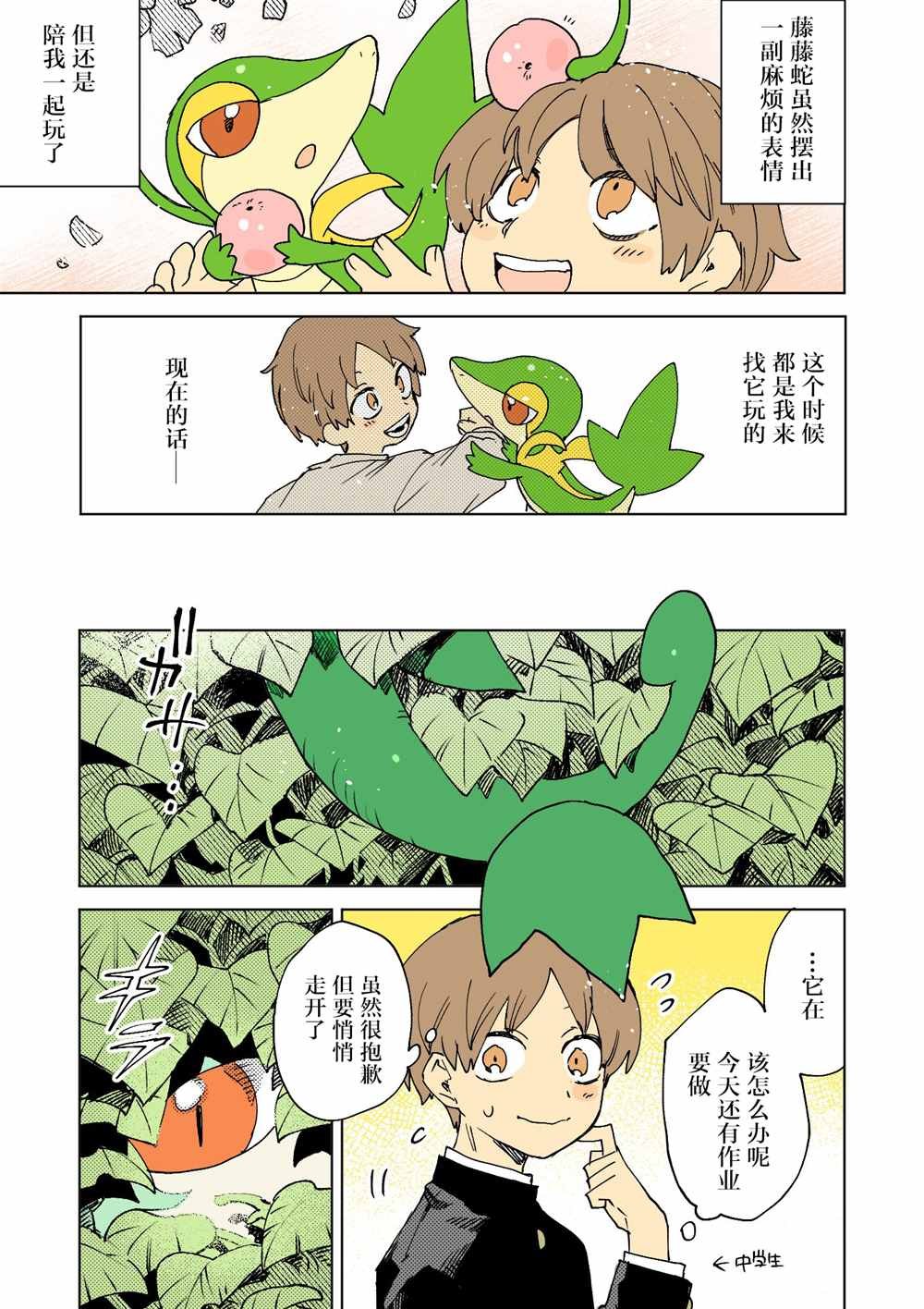 第40话
