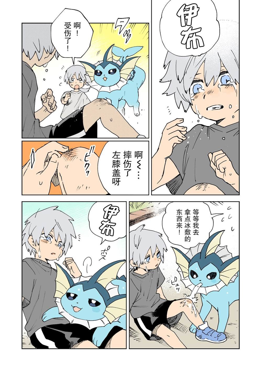 第41话