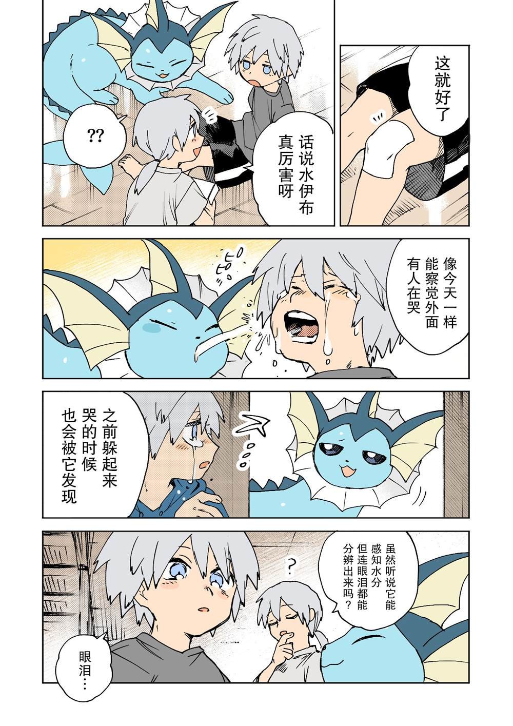 第41话