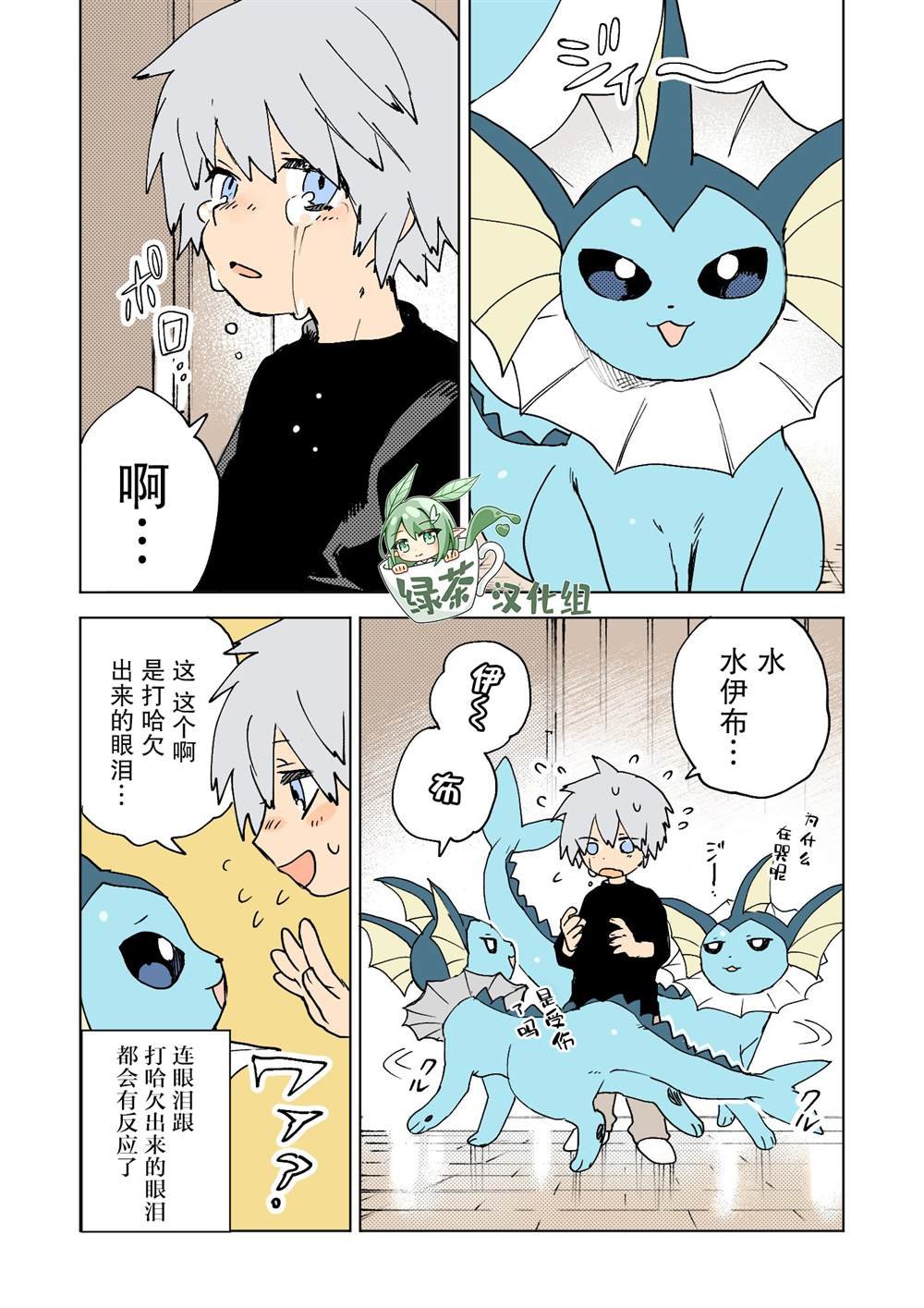 第41话