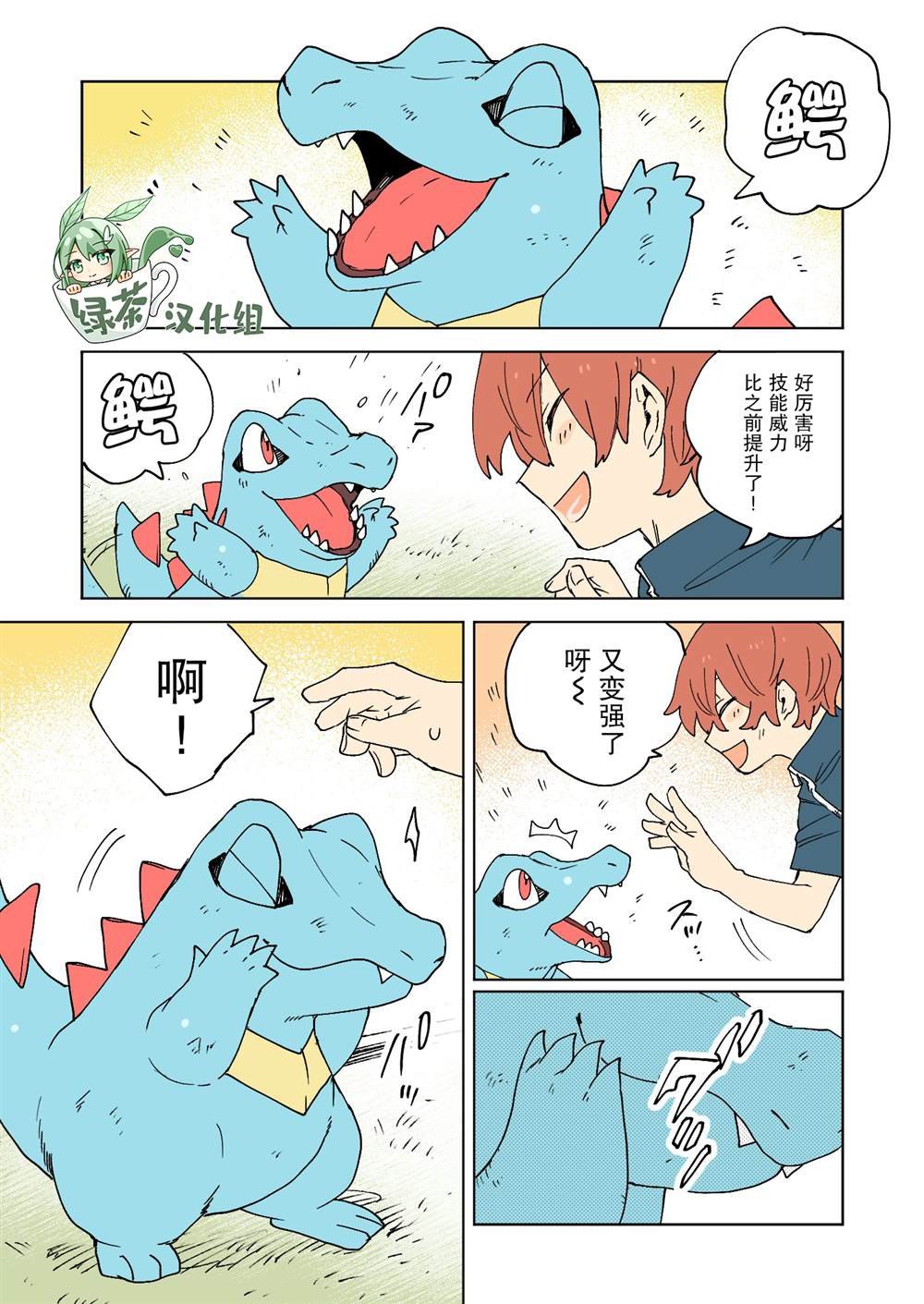 第42话