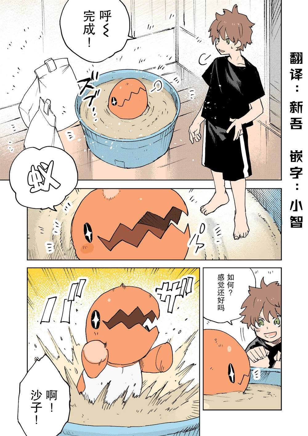 第43话