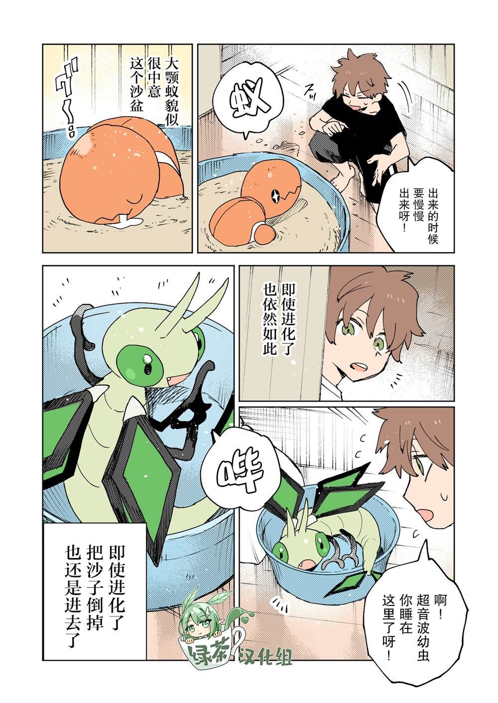 第43话