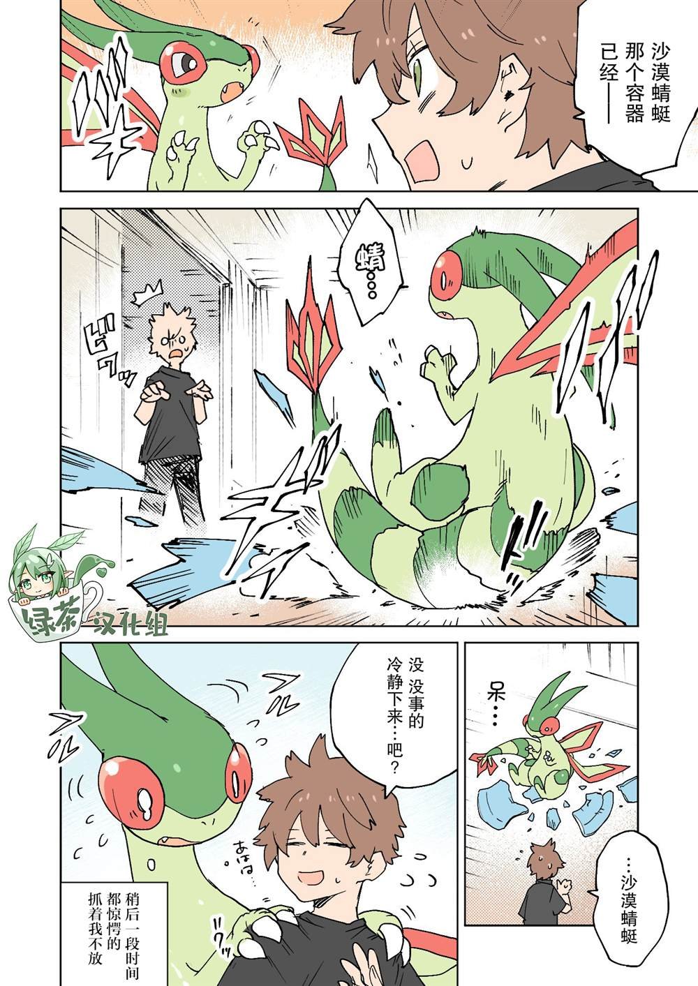 第43话