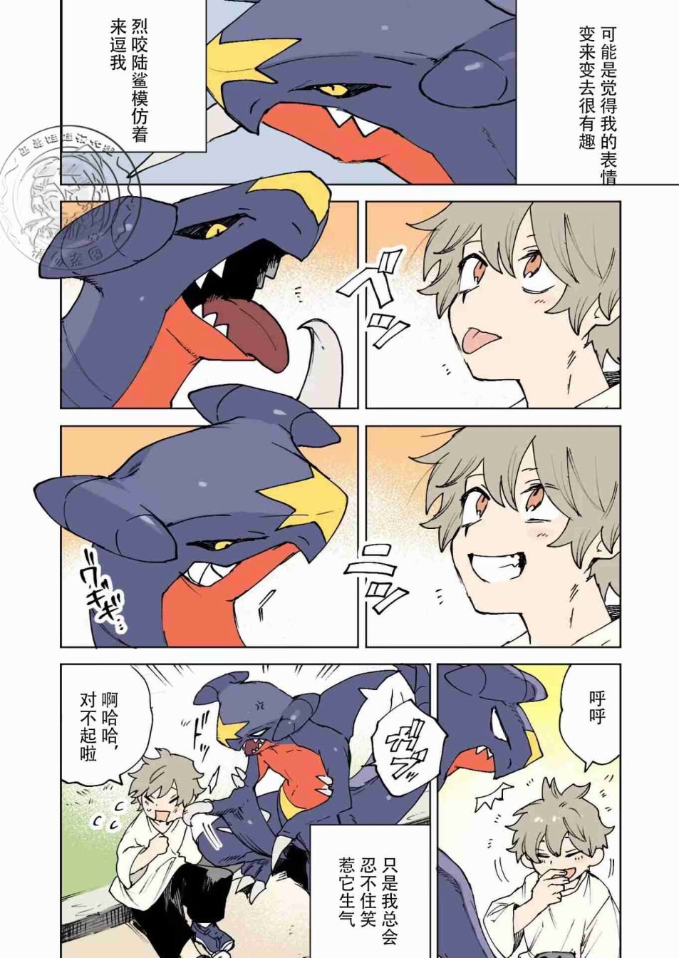 第44话