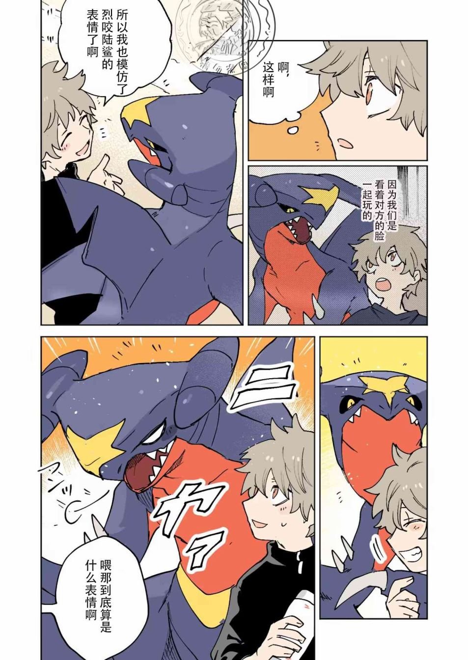 第44话