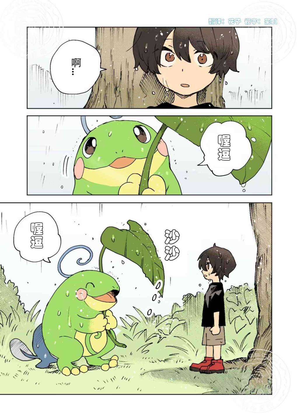 第45话