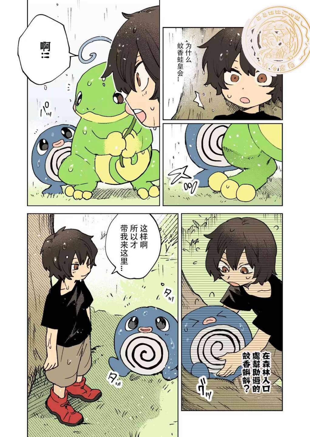 第45话