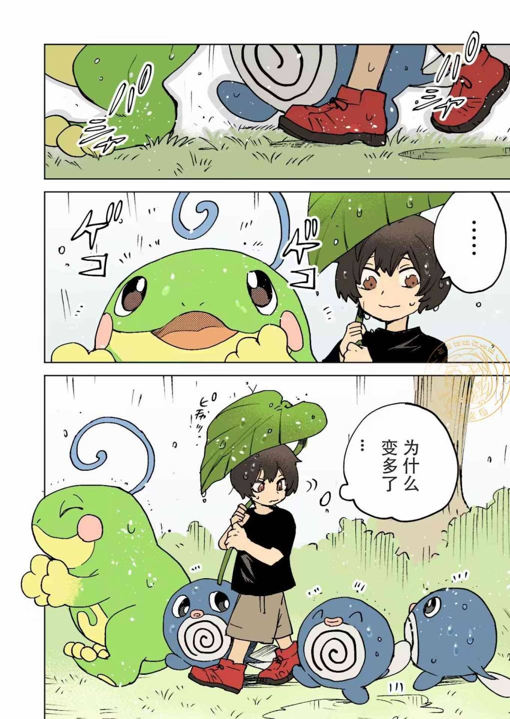 第45话