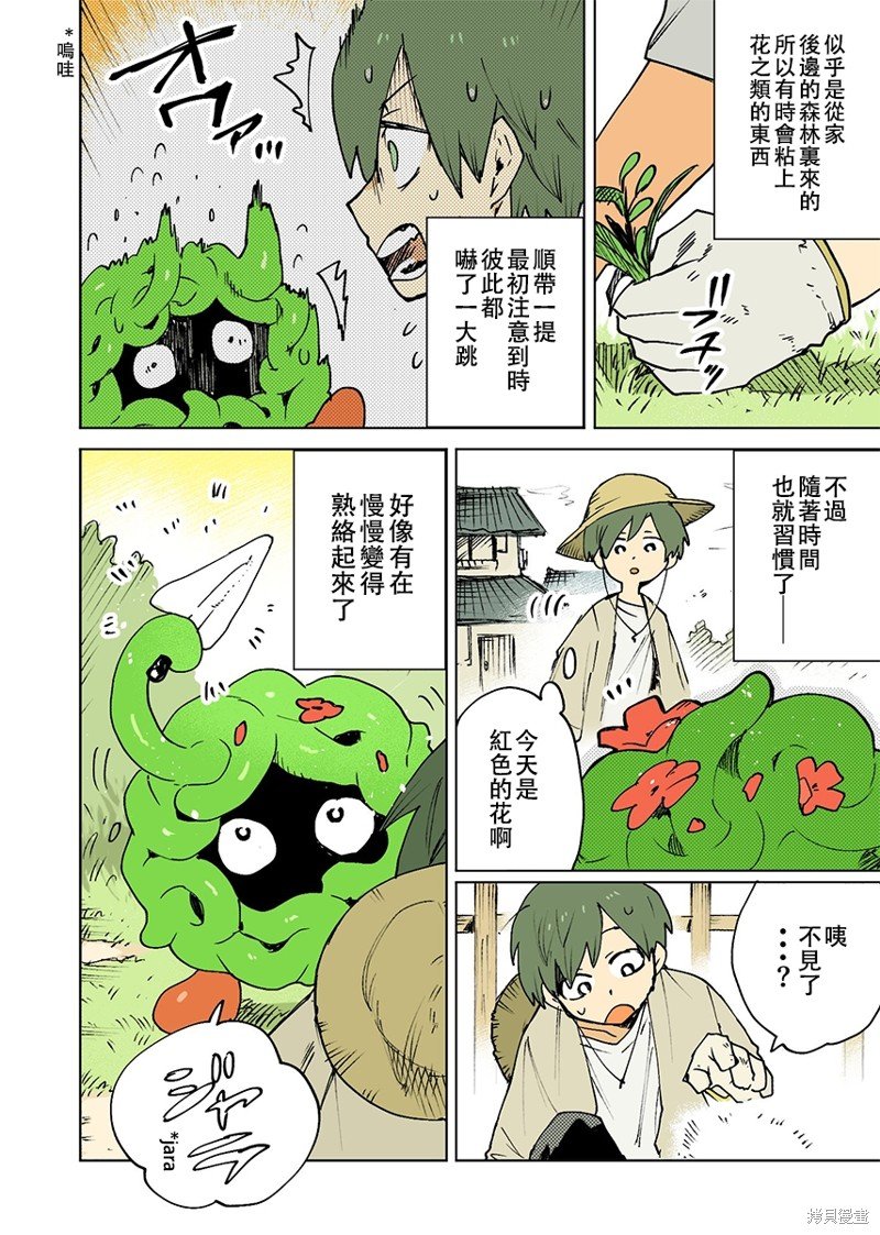 第47话