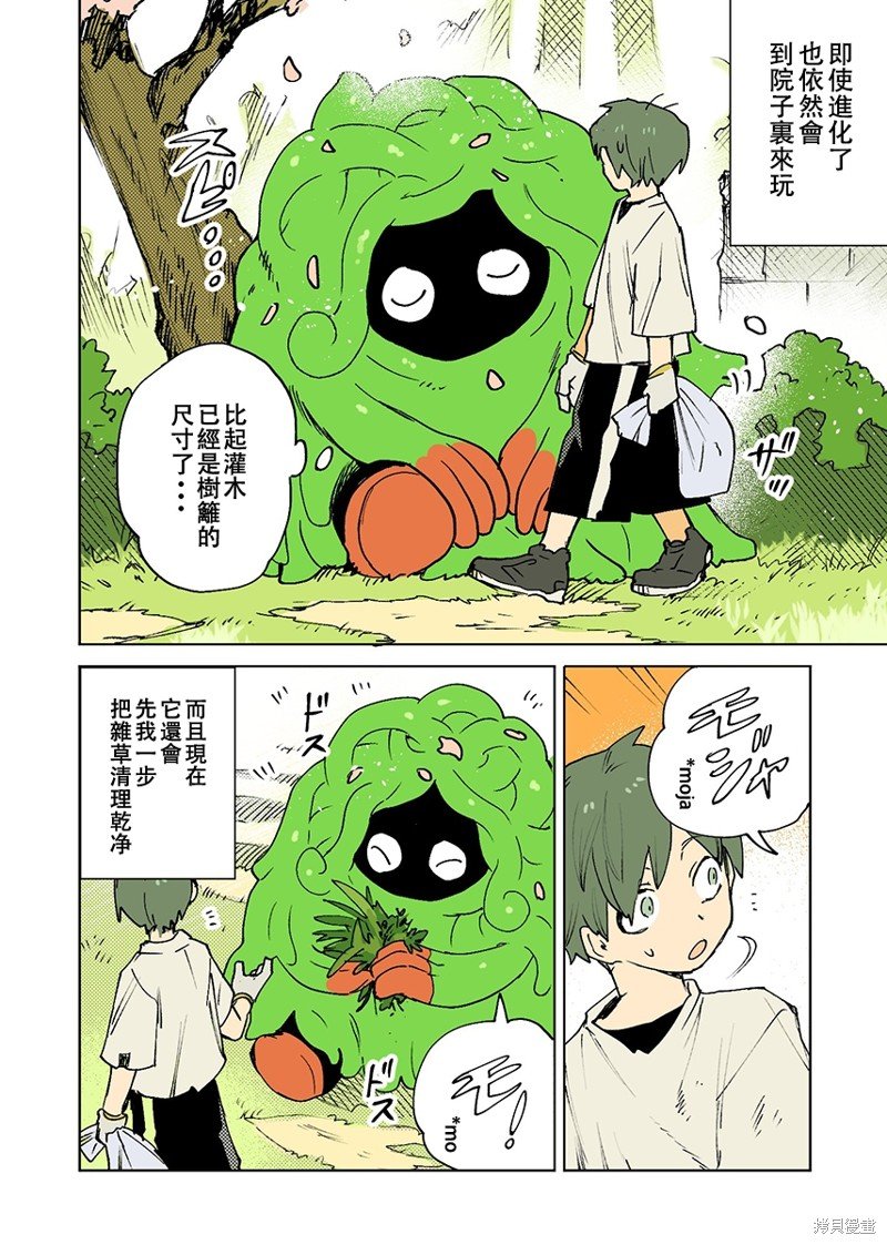 第47话