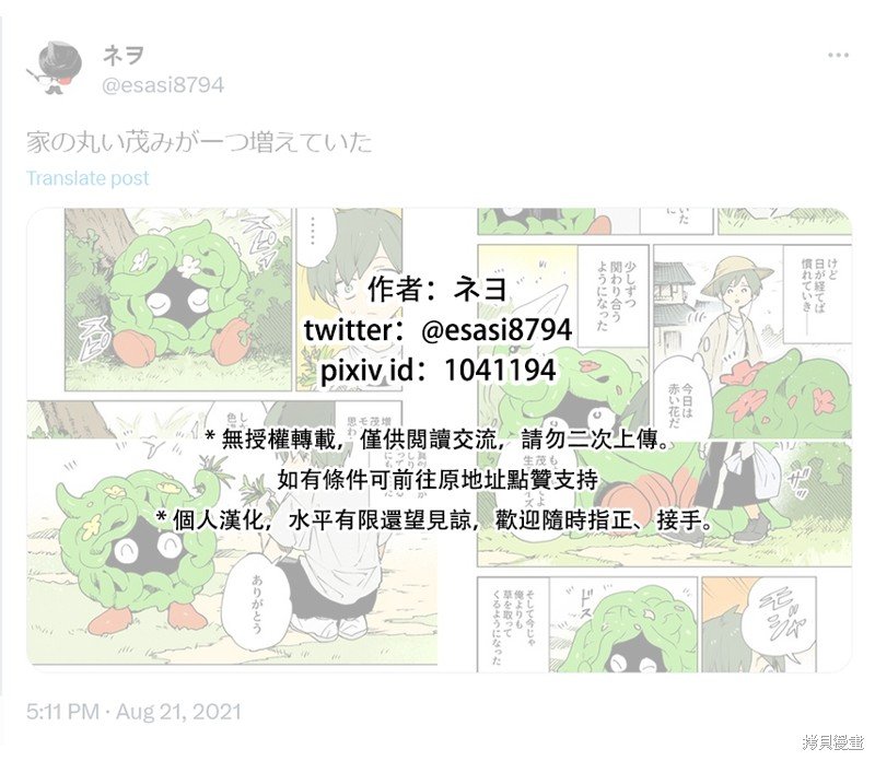 第47话