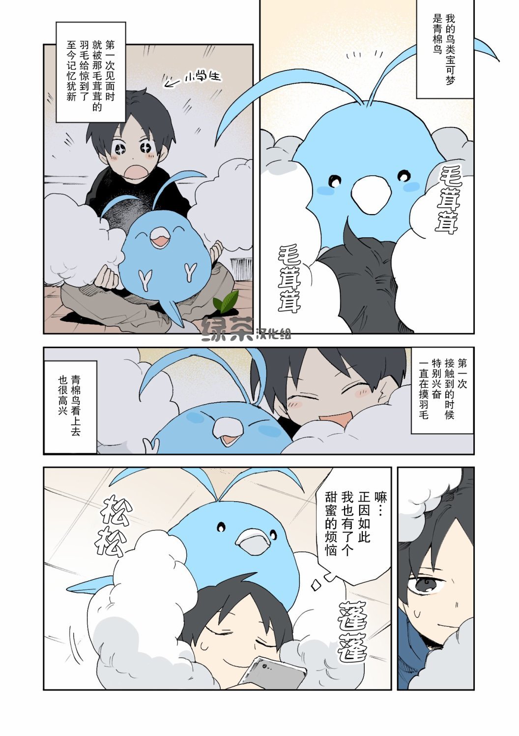 第5话