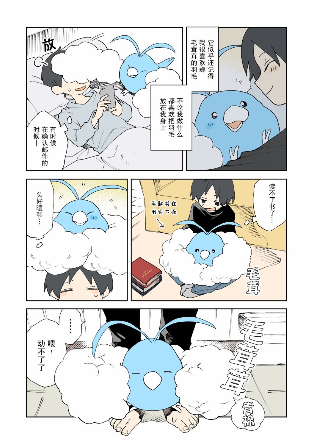 第5话