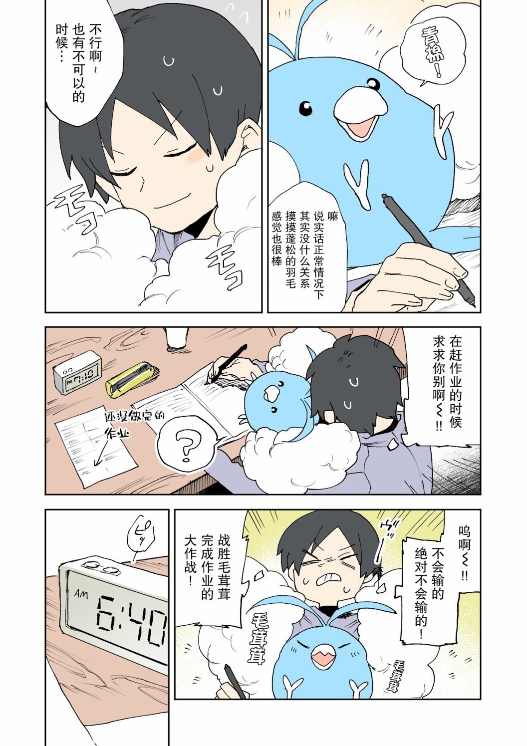第5话