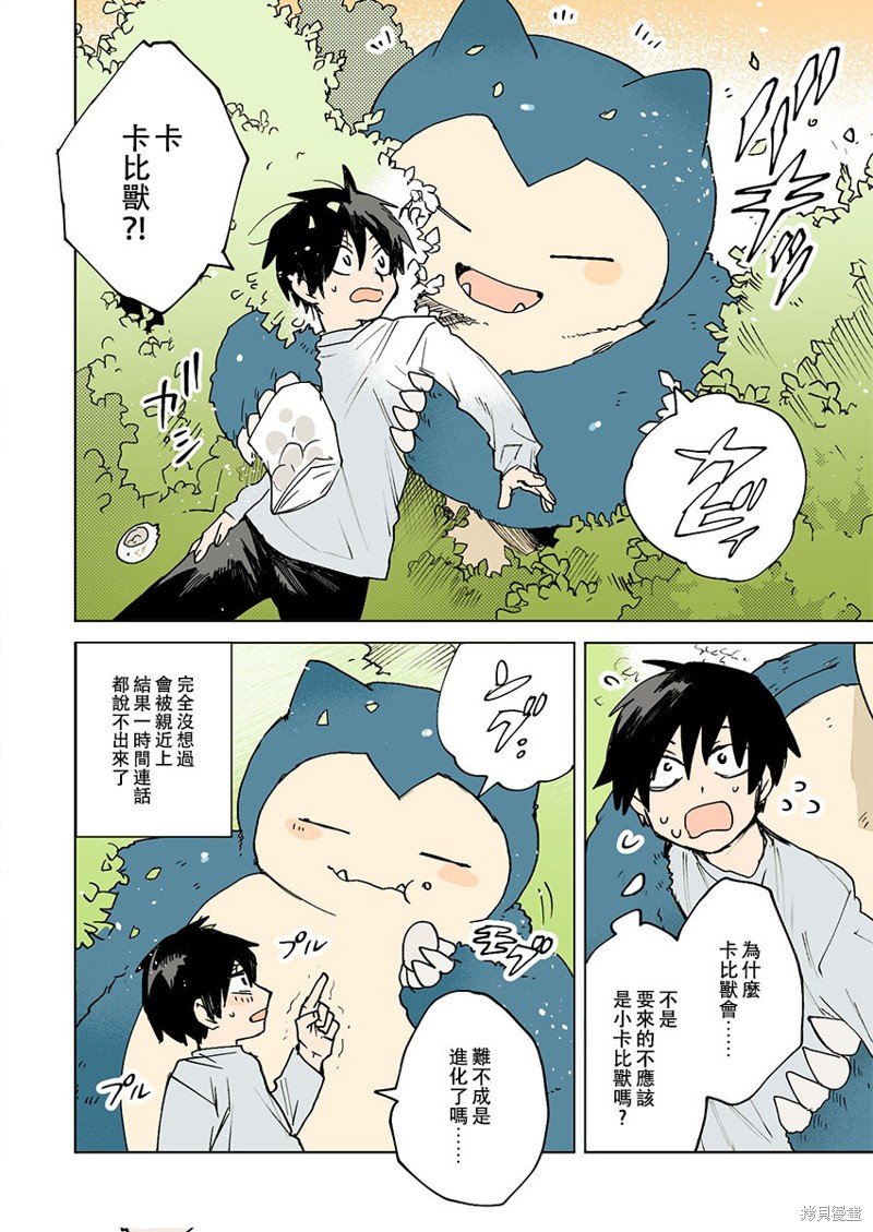 第53话