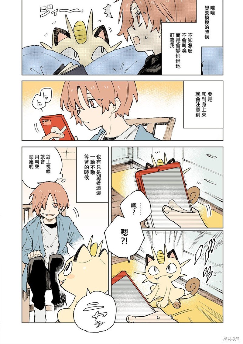 第54话