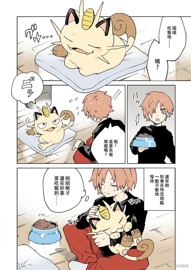 第54话