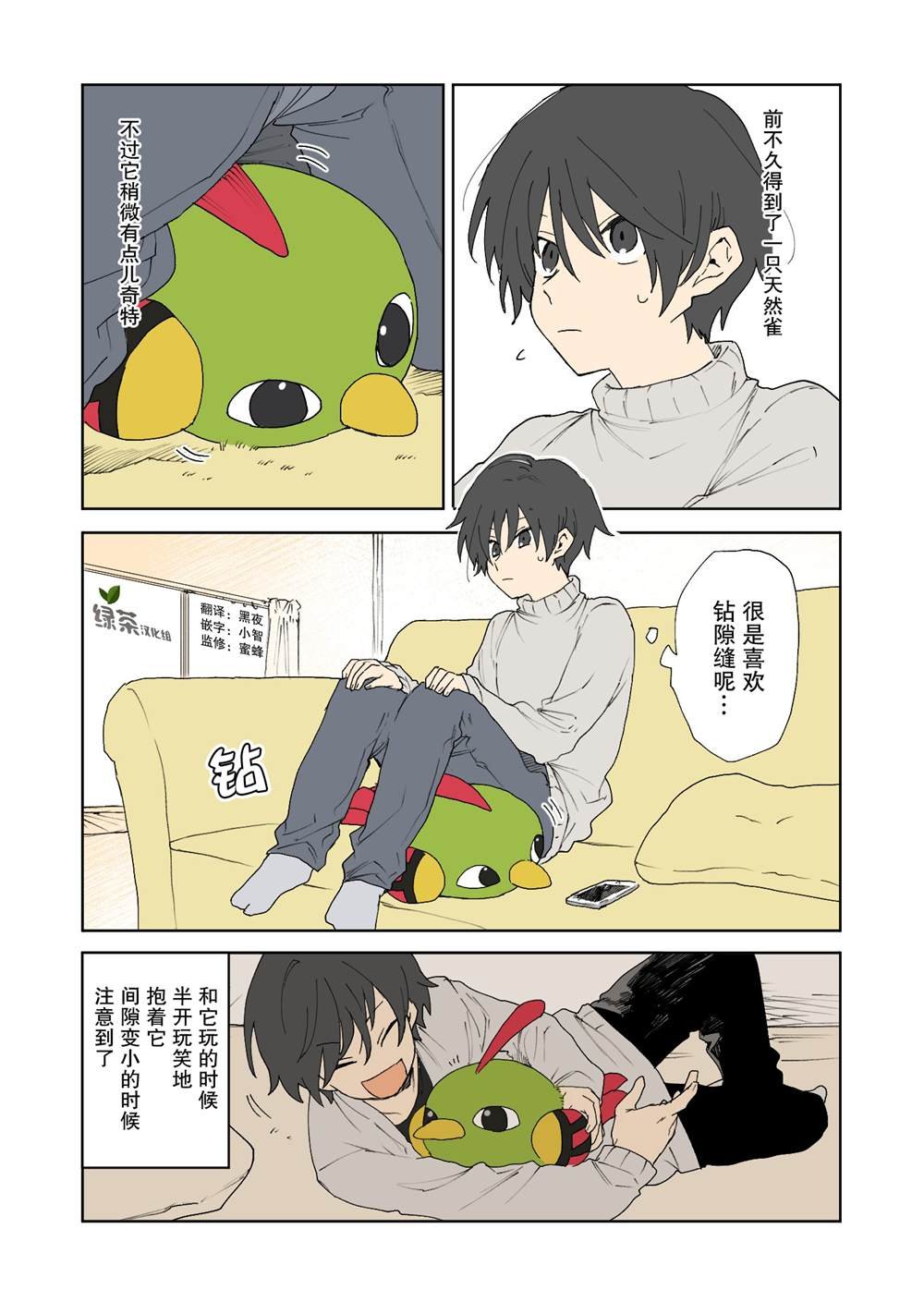 第6话