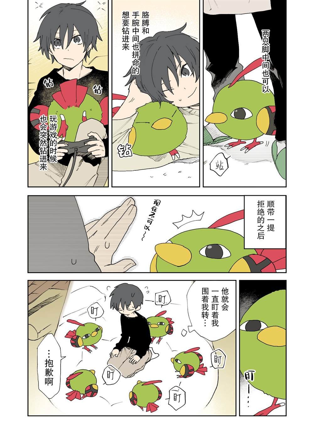 第6话