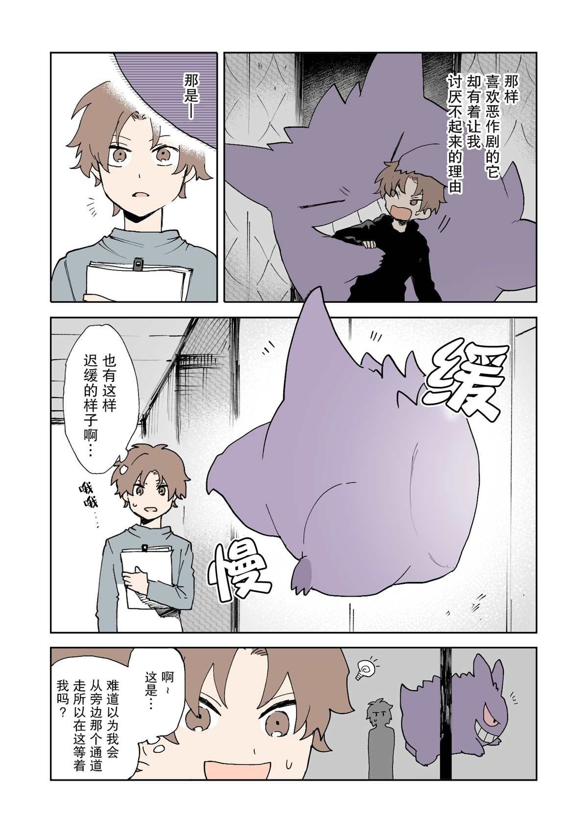 第7话