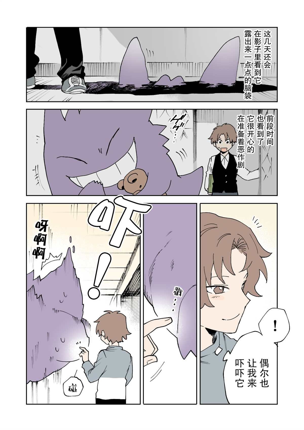 第7话