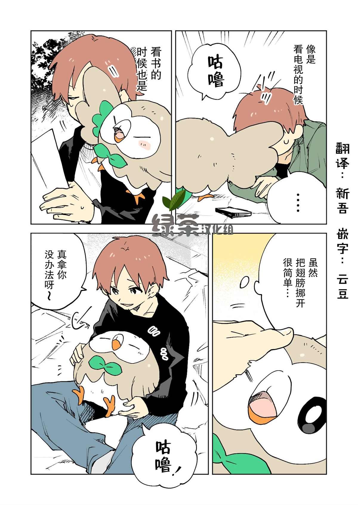 第9话