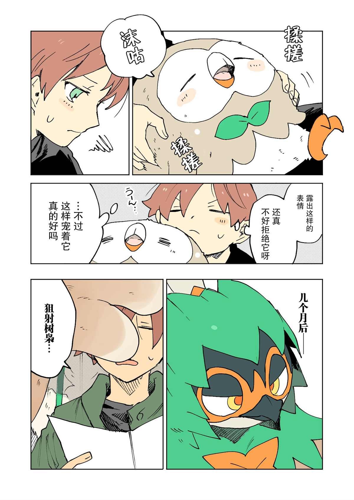 第9话