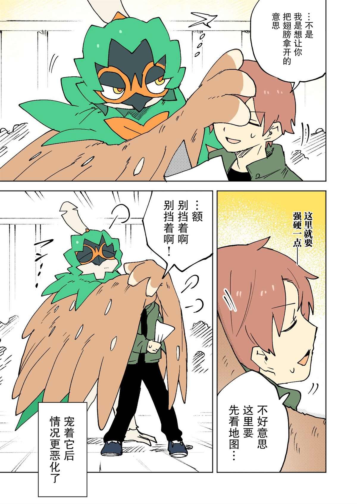 第9话
