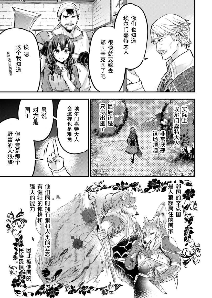 第1.2话