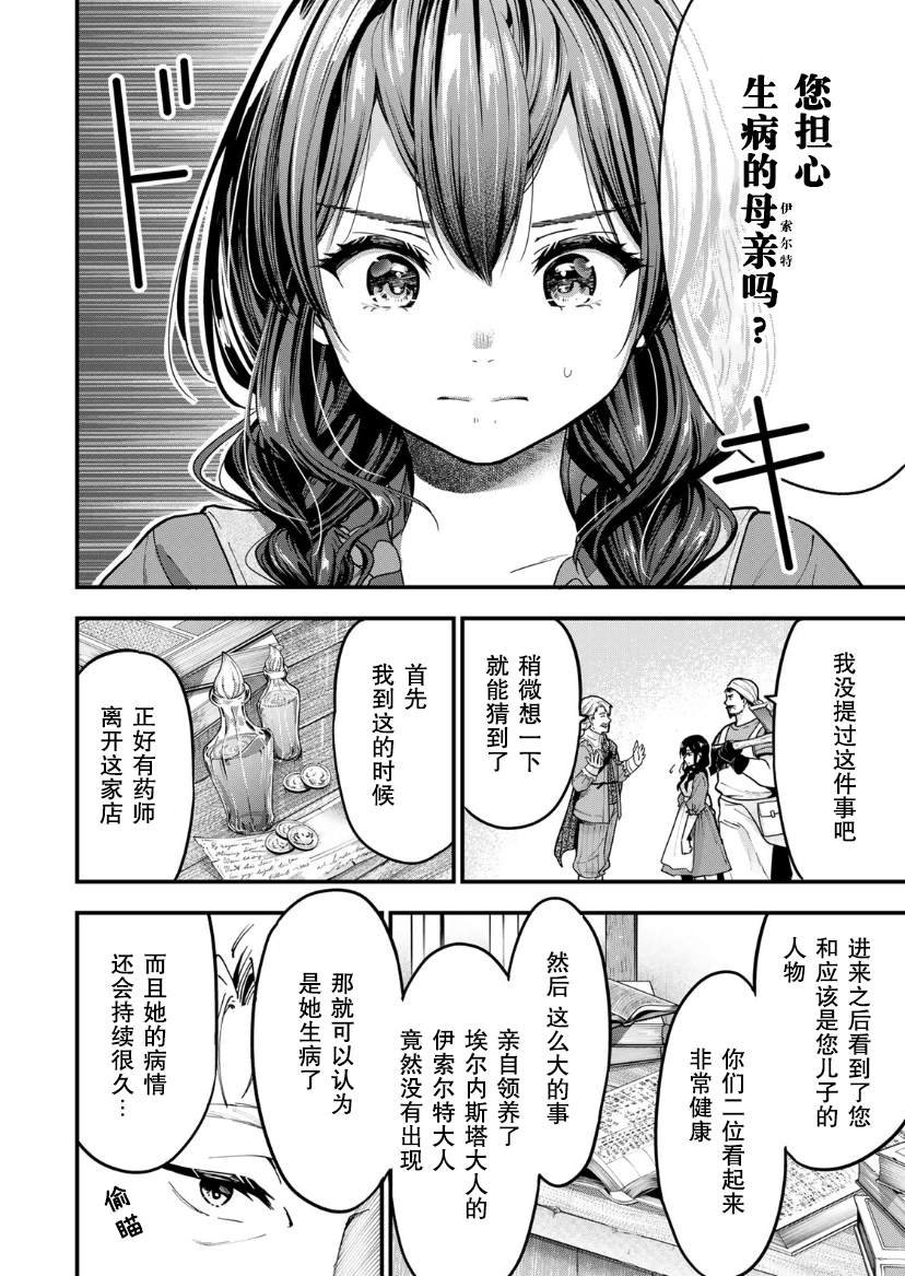 第1.2话