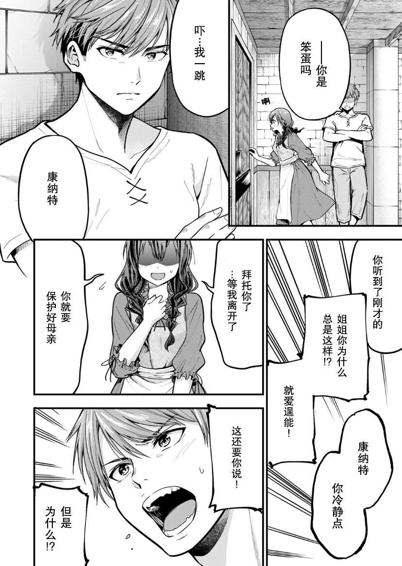 第1.2话