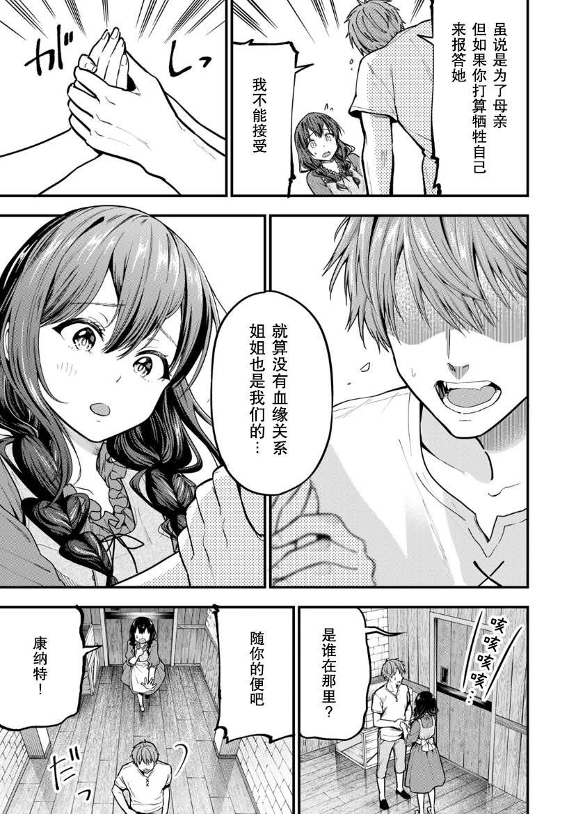 第1.2话
