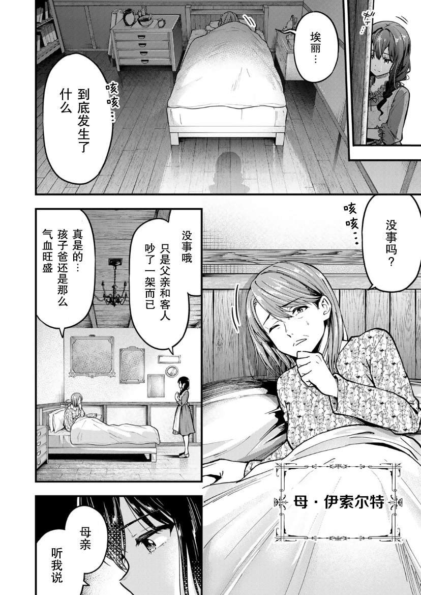 第1.2话
