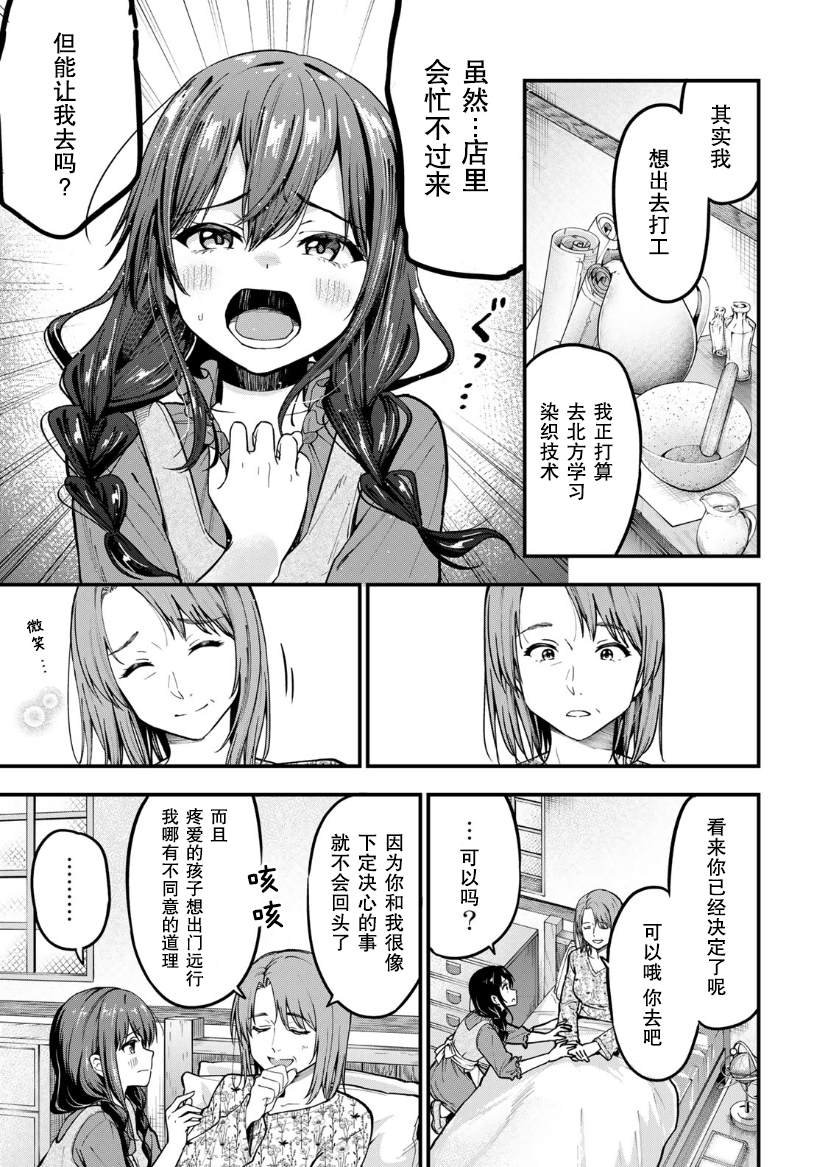 第1.2话