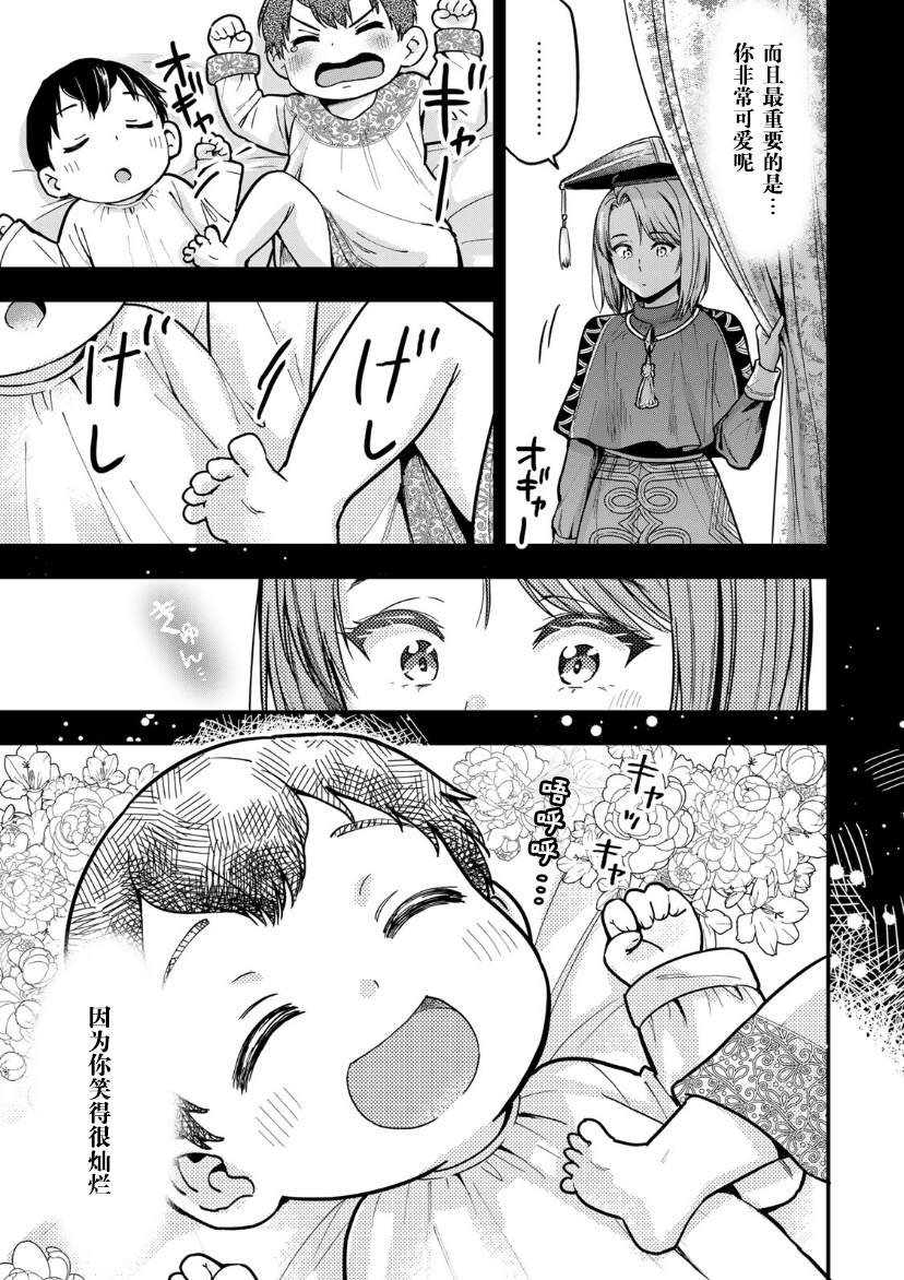 第1.2话