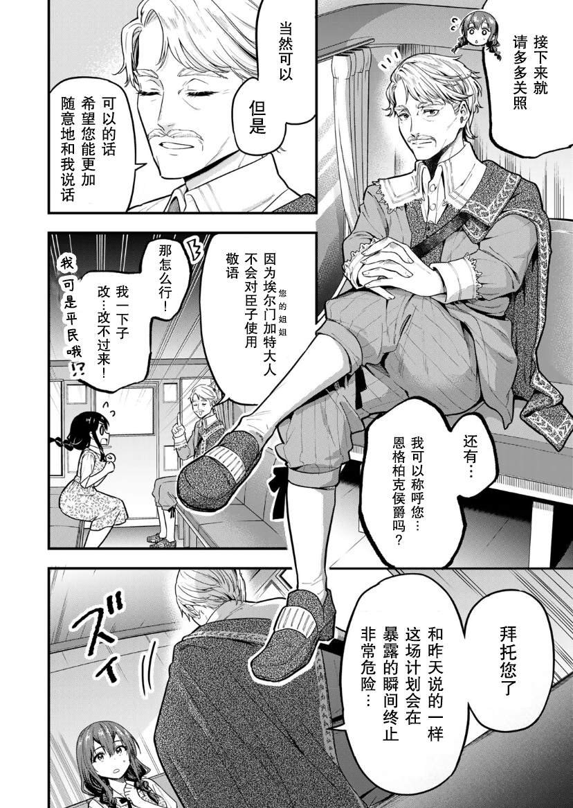 第1.2话
