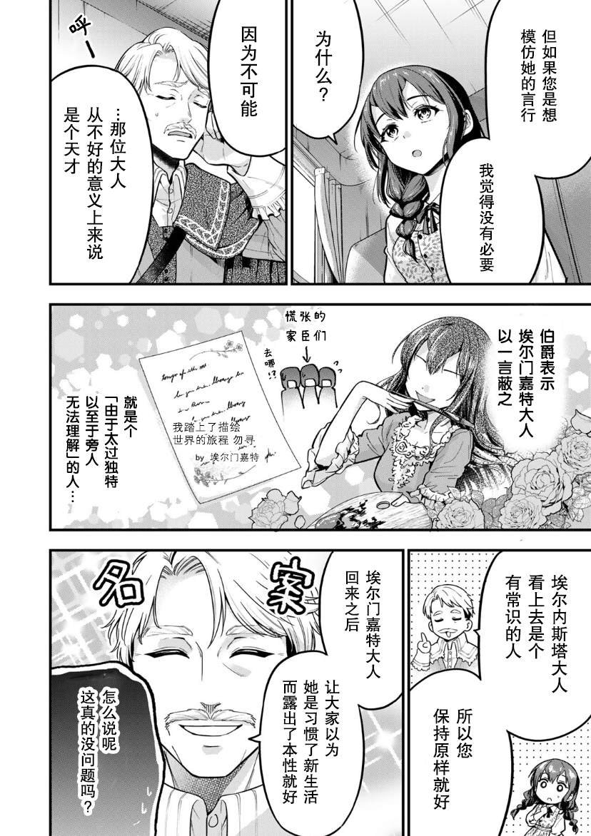 第1.2话