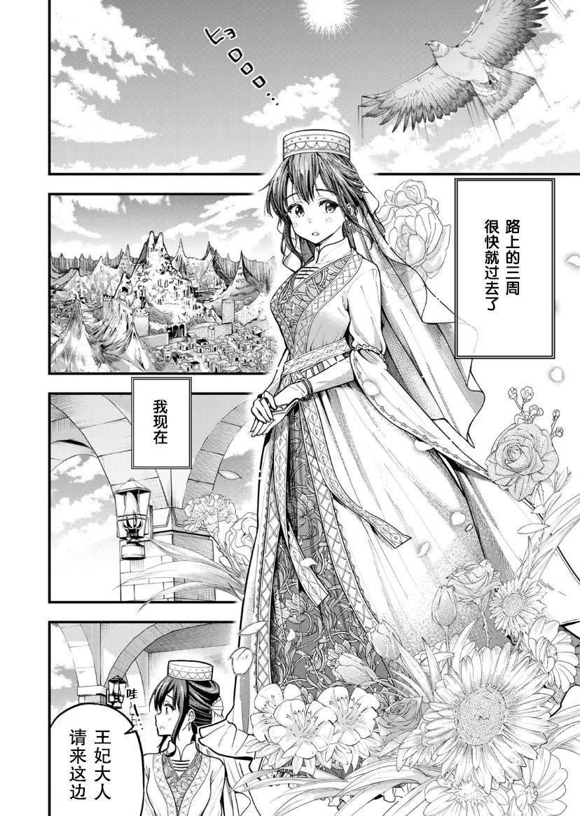 第1.2话