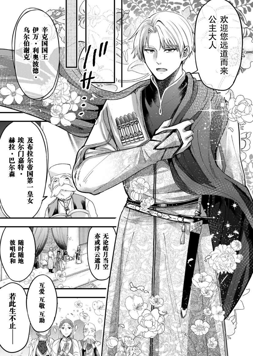 第1.2话