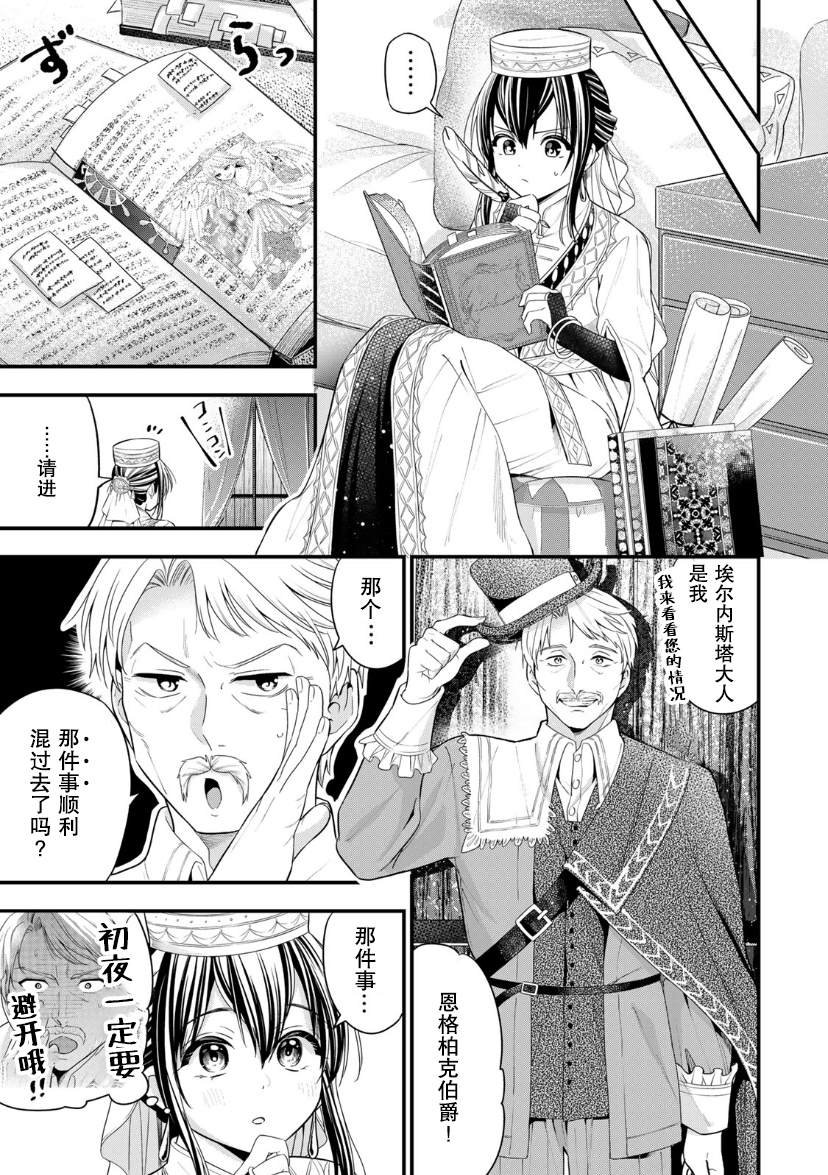 第4话