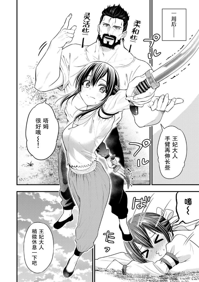 第4话