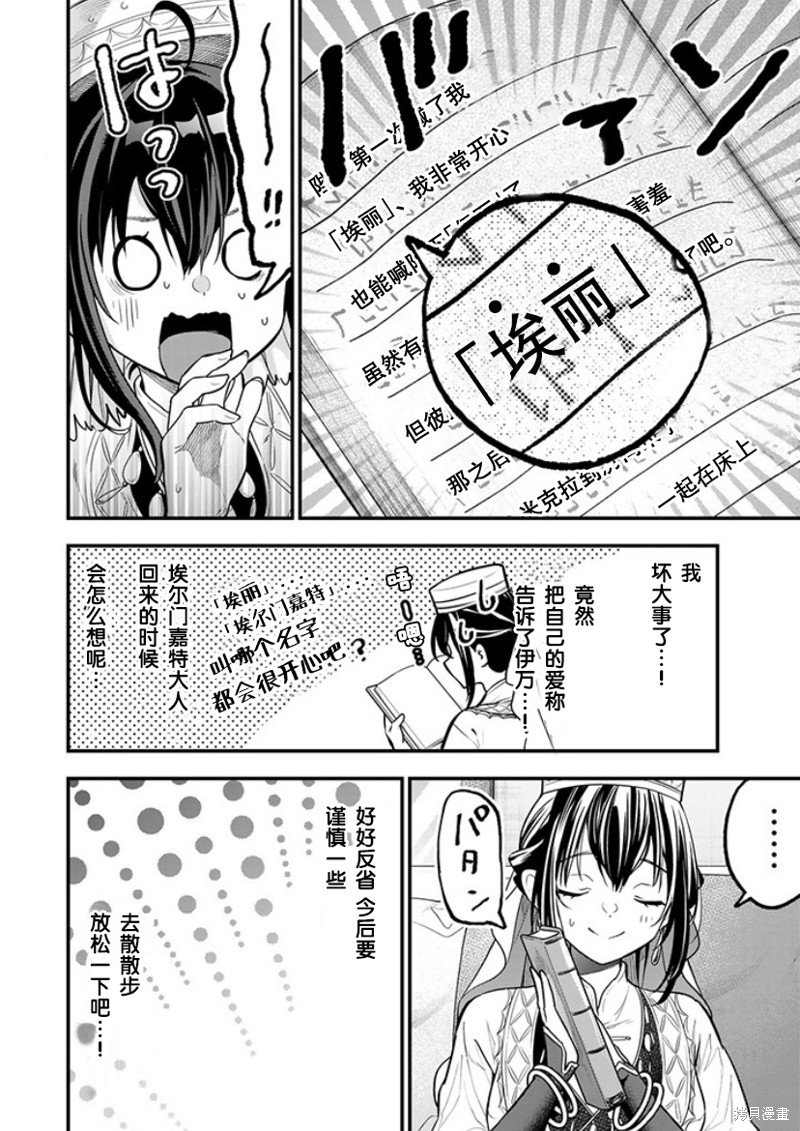 第8话