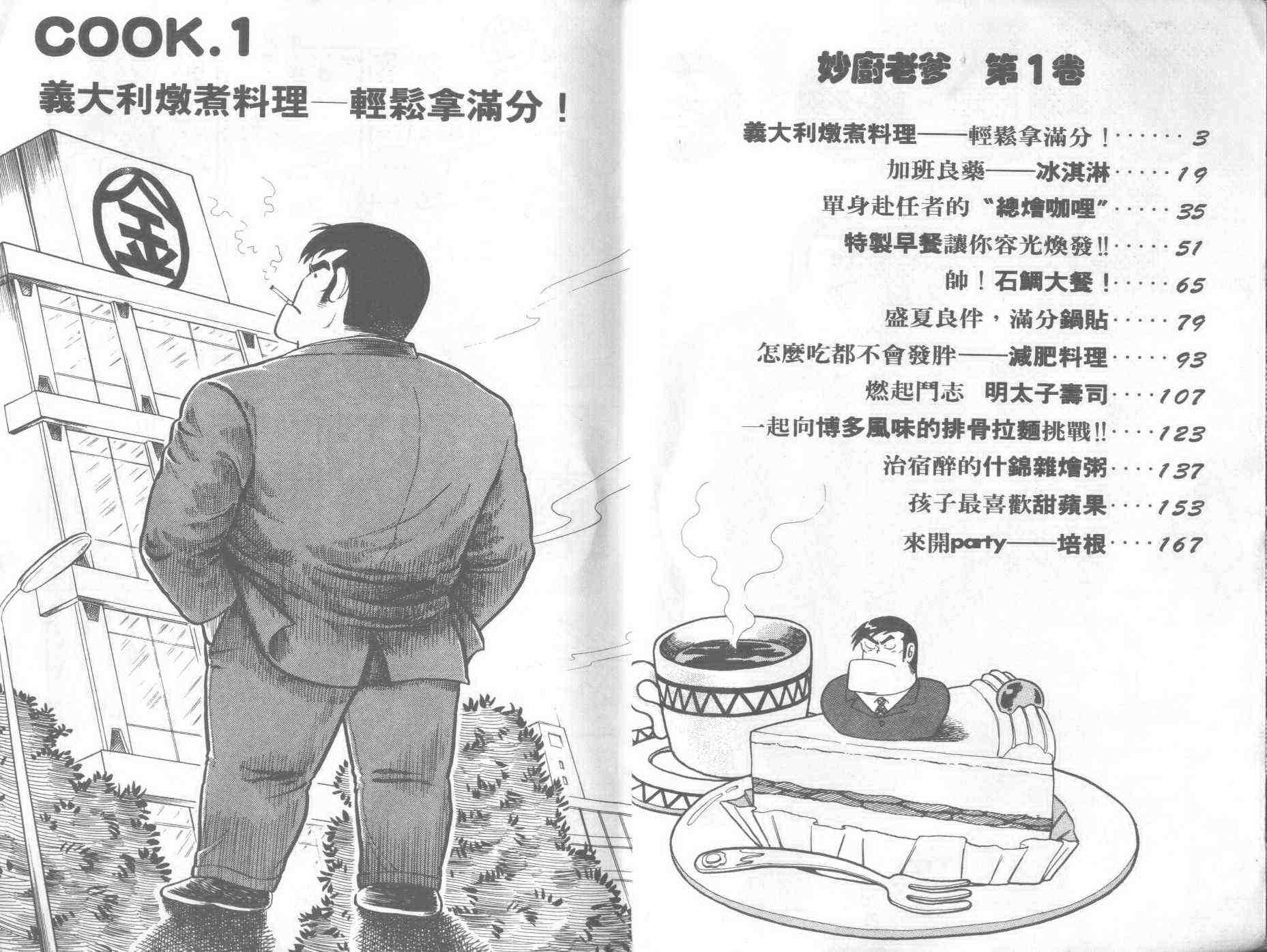 第1卷