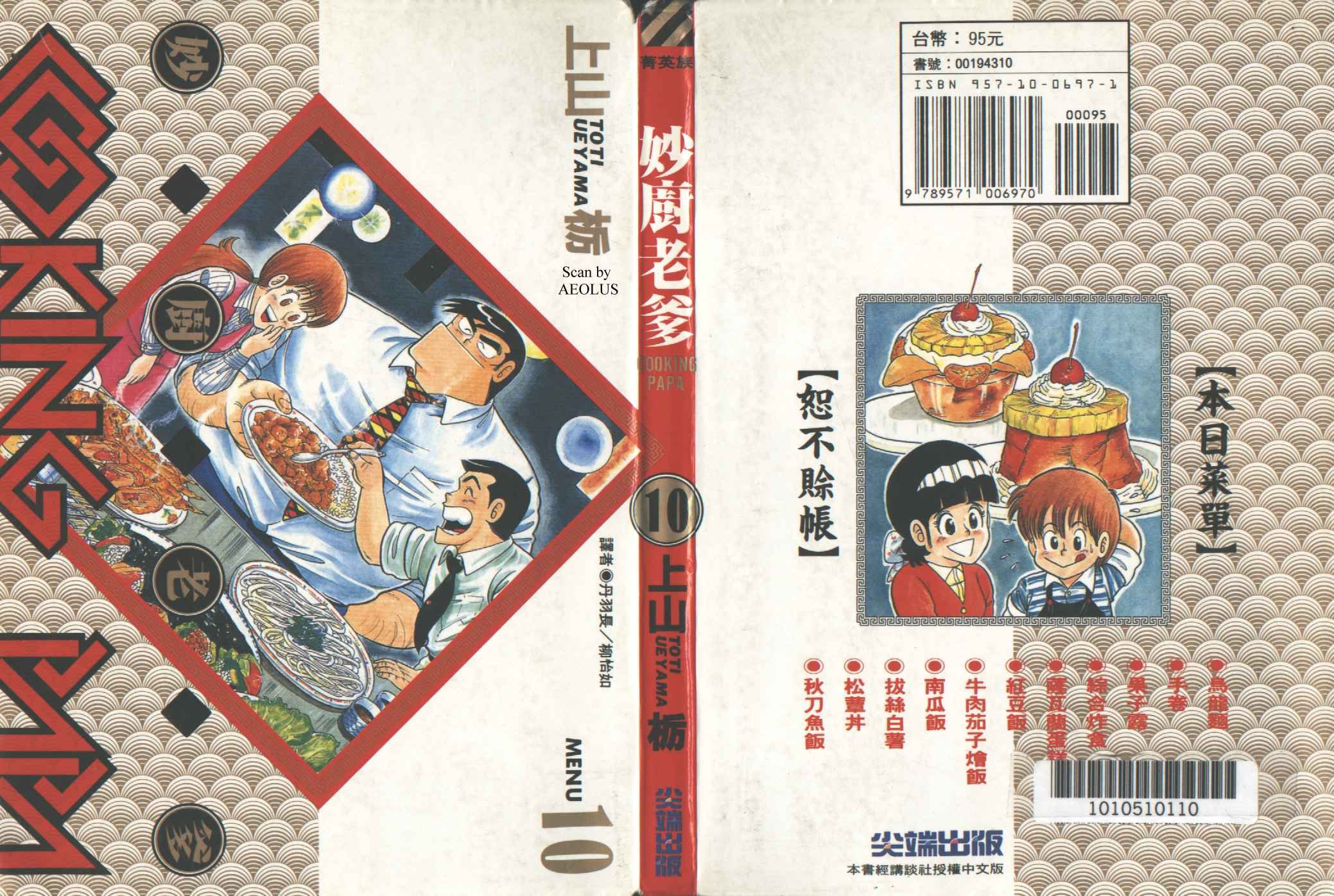 第10卷