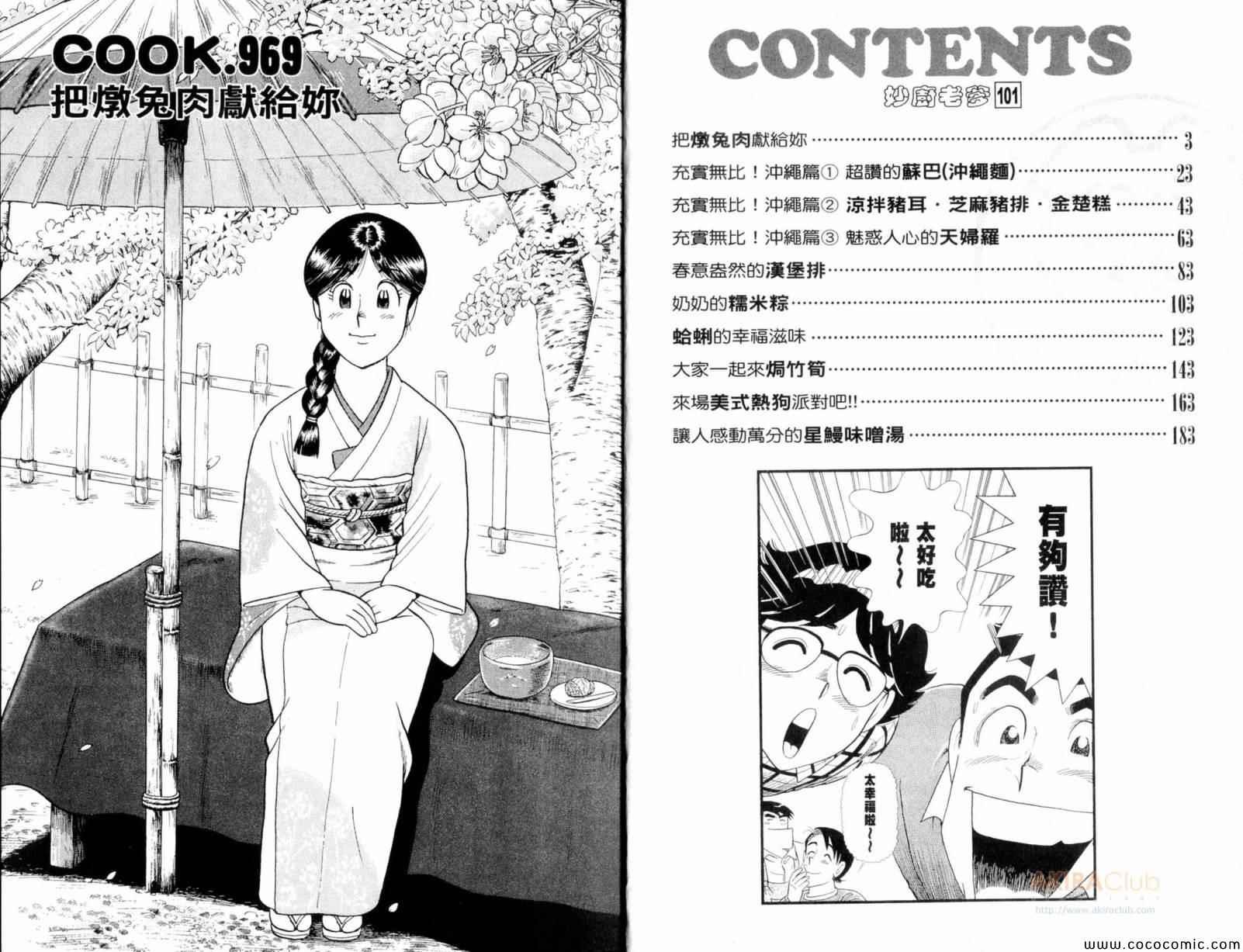 第101卷