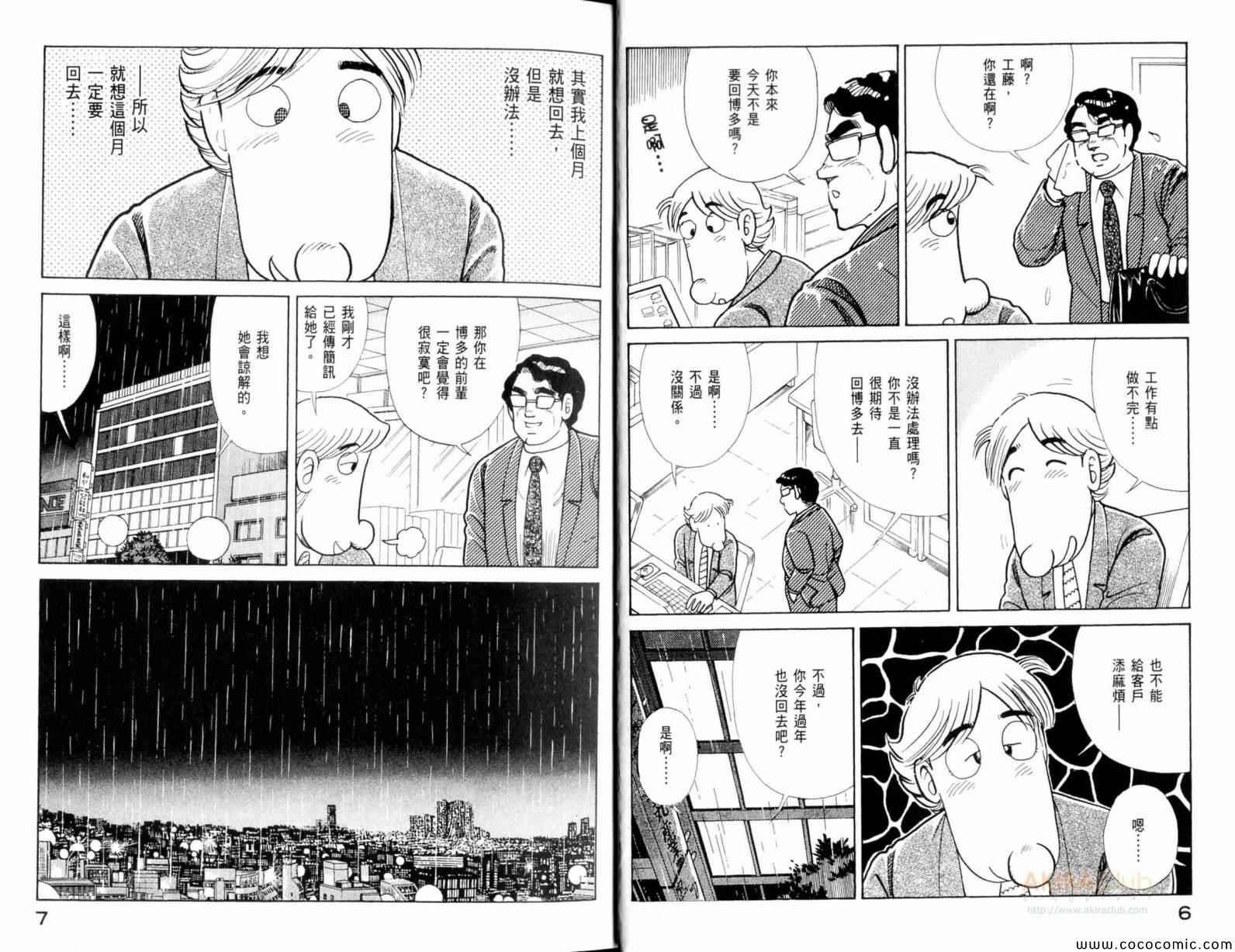 第101卷