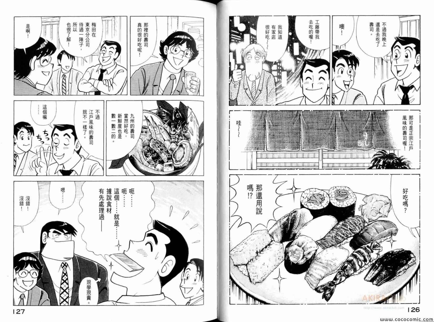 第101卷
